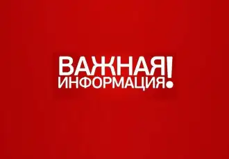 Порядок допуска зрителей на домашние матчи ЦСКА